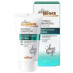 Експрес-сироватка для обличчя і повік "Дивовижна шкіра"