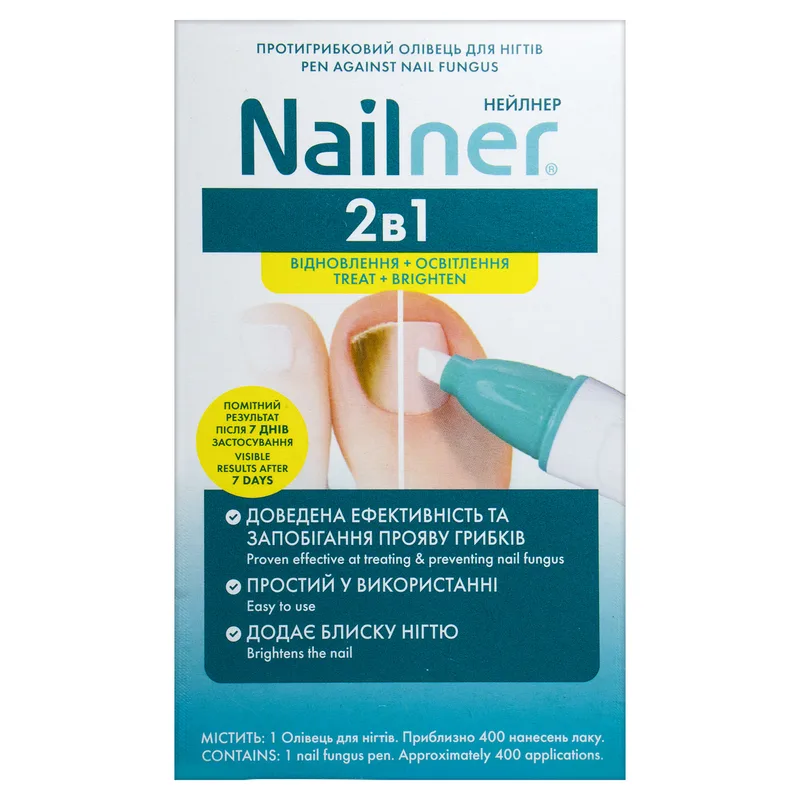 Олівець для нігтів протигрибковий Nailner 2in1 (Нейлнер 2 в 1) 4 мл
