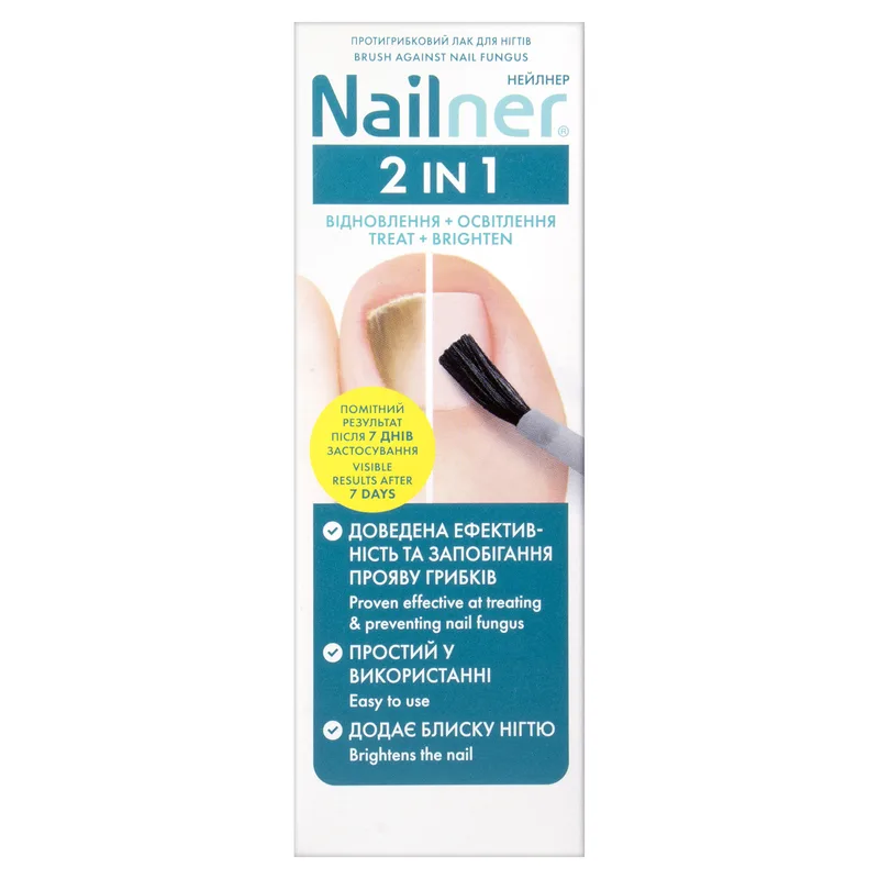 Лак для нігтів протигрибковий Nailner 2in1 (Нейлнер 2 в 1) 5 мл