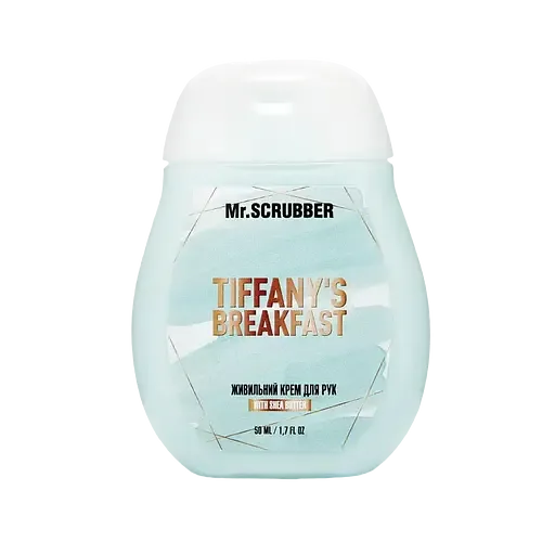 Живильний крем для рук Mr.Scrubber Tiffany’s Breakfast, 50 мл