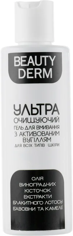 Гель для вмивання Beauty Derm Ультраочищуючий з активованим вугіллям 200 мл