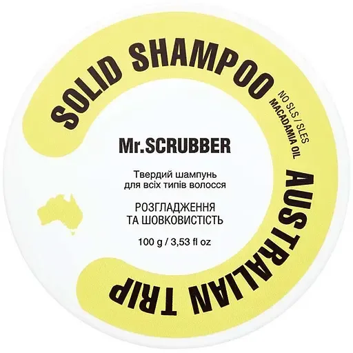 Твердий шампунь Mr.Scrubber Australian Trip 70 г