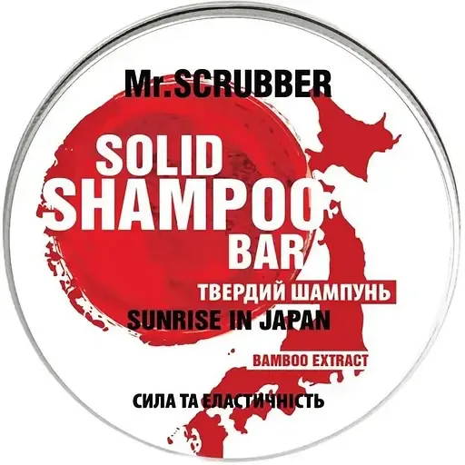 Твердий шампунь