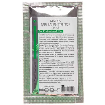 Маска для закриття пор Green Pharm Cosmetic Fase Mask