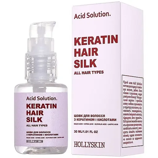Шовк для волосся з кератином і кислотами Hollyskin Acid Solution Keratin Hair Silk, 30 мл