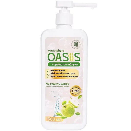 Мило рідке Nata-Oasis з ароматом яблука, з дозатором