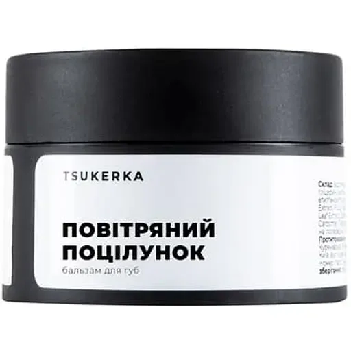 Бальзам для губ Tsukerka Повітряний поцілунок, 7 г