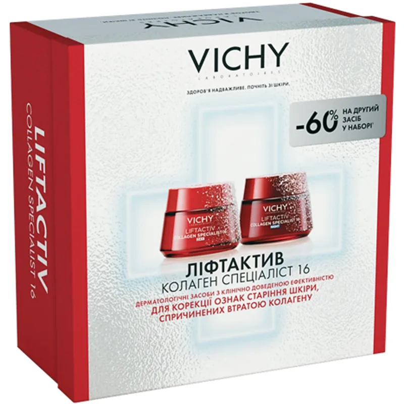 Набір Vichy (Виші) Liftactiv Collagen Specialist 16 Різдво 2025