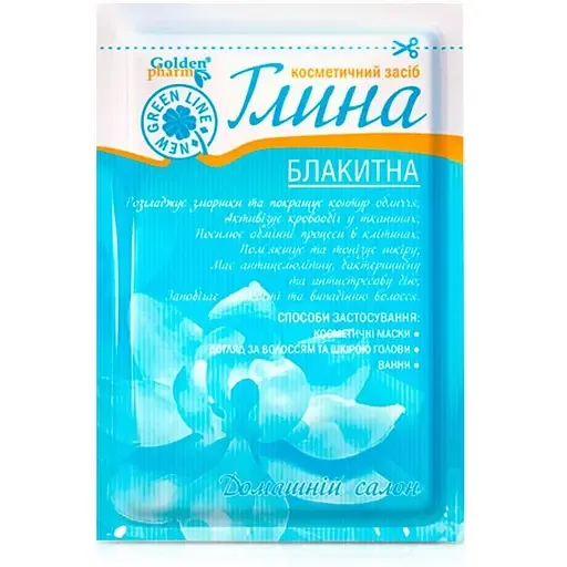 Блакитна косметична глина Golden pharm 60 г
