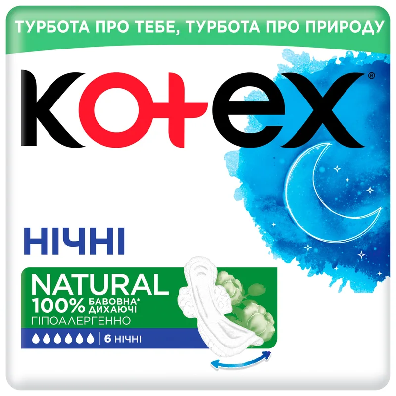 Прокладки гігієнічні жіночі KOTEX (Котекс) Natural (Натурал) нічні 6 шт