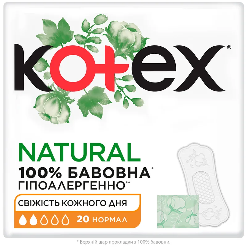 Прокладки щоденні жіночі KOTEX (Котекс) Natural