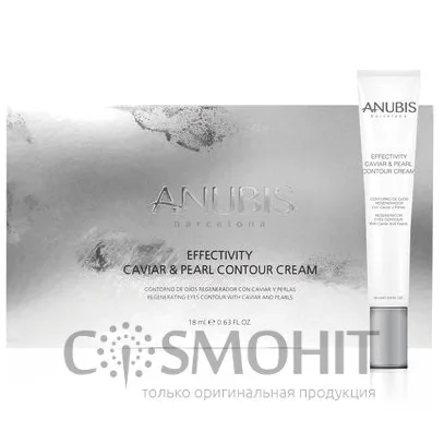 Anubis Effectivity Caviar& Pearl Smoothing Eye Contour - Розгладжуючий крем для контуру очей