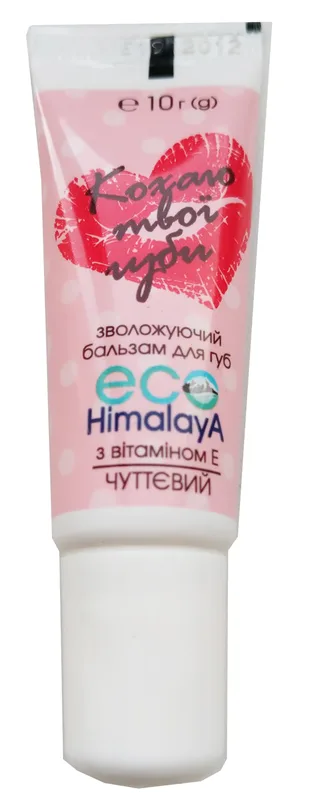 Бальзам ECO Himalaya (ЕКО Хімалайа) для губ з вітаміном Е туба 10 г