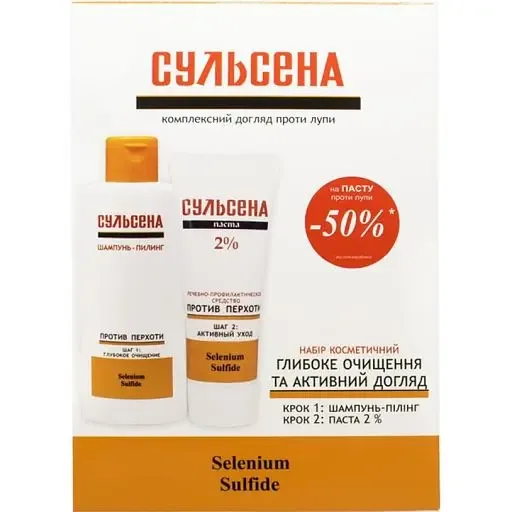 Набір Сульсена №2 Шампунь-пілінг + Паста 2%, 150 мл + 75 мл