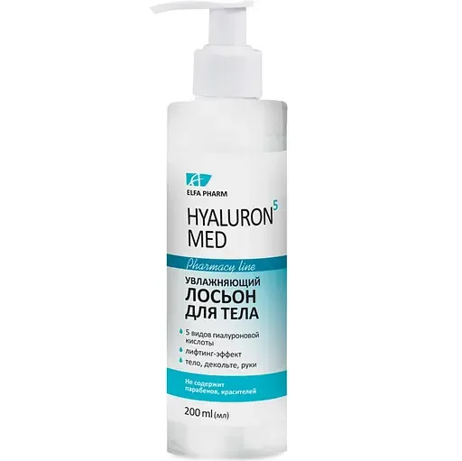 Лосьйон для тіла Elfa Pharm Hyaluron5 Med зволожувальний 200 мл