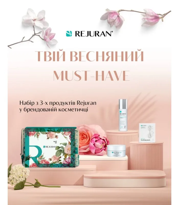 Rejuran Must Have Set - Подарунковий набір 3в1