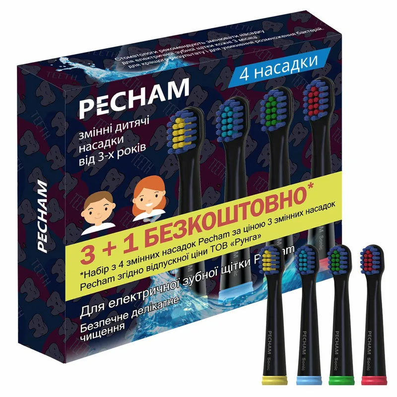 Насадки для електричної зубної щітки дитячі PECHAM (Печам)