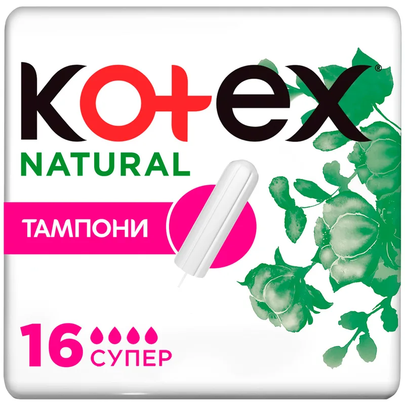 Тампони жіночі KOTEX (Котекс) Natural Super (Нейчерал Супер) гігієнічні 16 шт