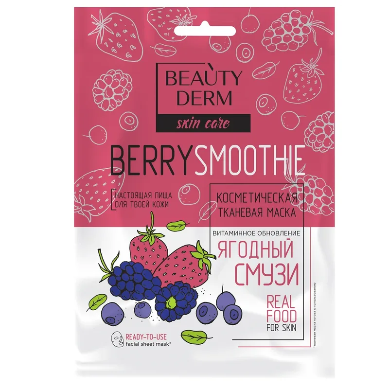 Тканинна маска Beauty Derm Ягідне смузі, 25 мл