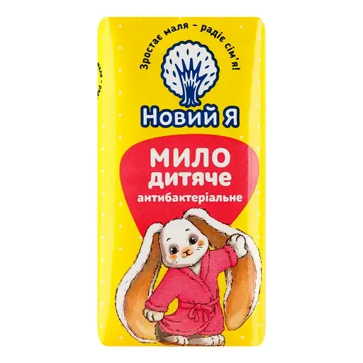 Мило дитяче Новий Я антибактеріальне 90 г