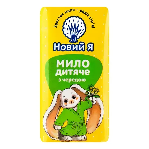 Мило дитяче Новий Я з чередою 90 г