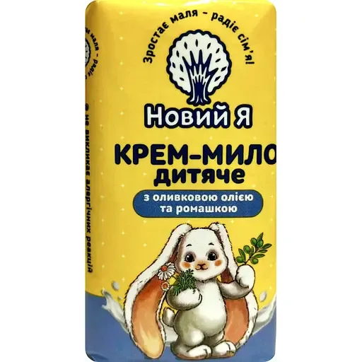 Крем-мило дитяче Новий Я з оливковим маслом та ромашкою 90 г