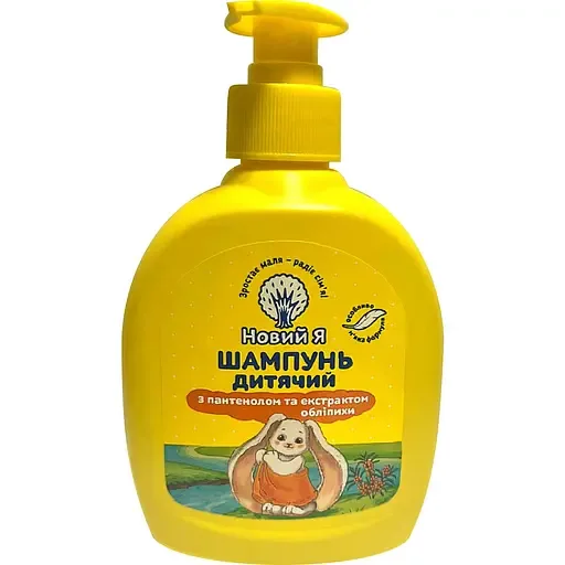 Шампунь дитячий Новий Я з пантенолом та обліпихою 300 мл