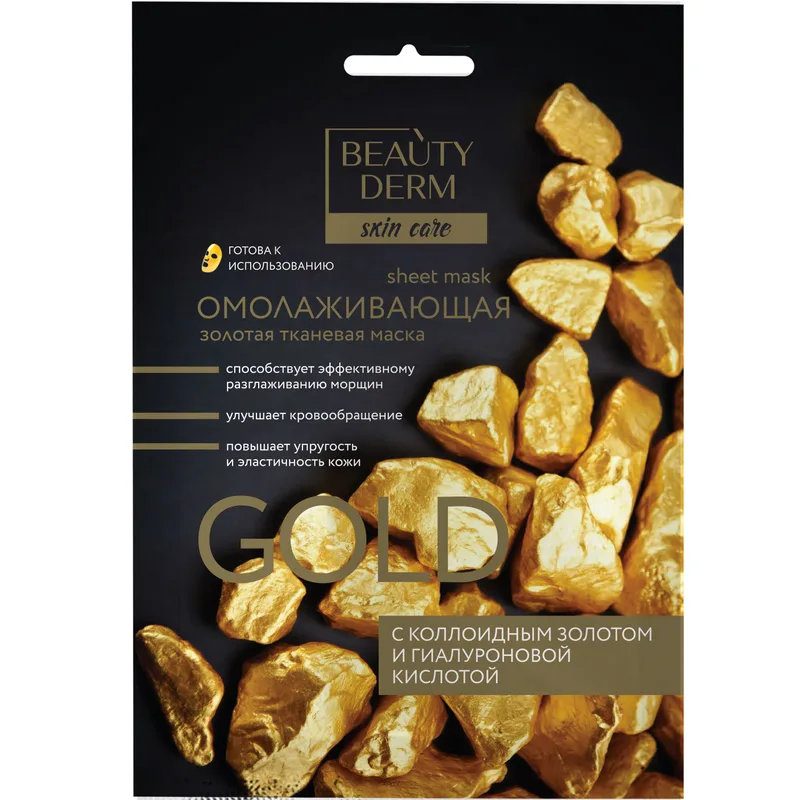 Тканинна маска Beauty Derm з Колоїдним Золотом, 25 мл
