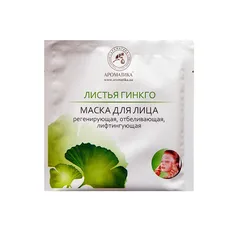 Маска Ароматика для обличчя Листя гінкго