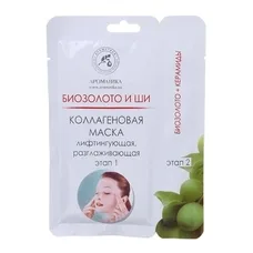 Маска Ароматика Колагенова для обличчя і шиї з елементами Біозолота і олією ші