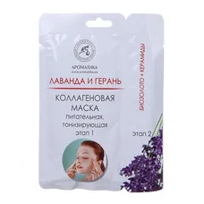 Маска Ароматика Колагенова для обличчя і шиї з ефірними оліями лаванди