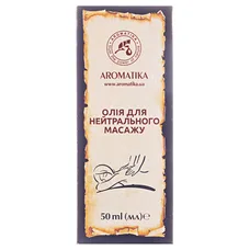 Олія Ароматика косметична для нейтрального масажу