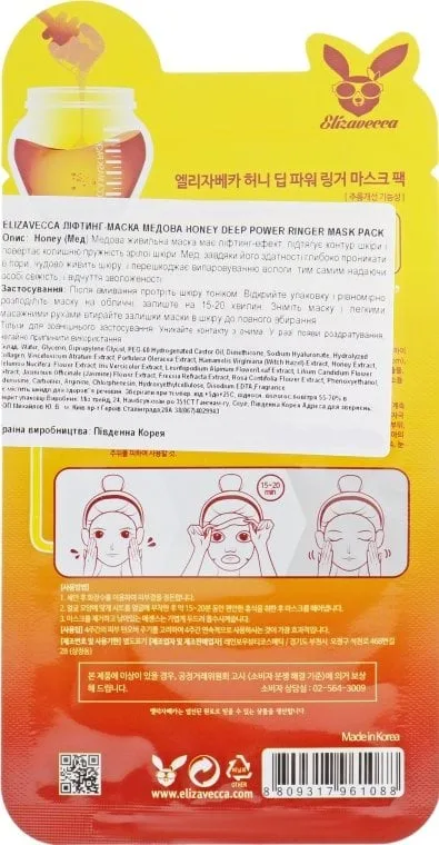 Маска-ліфтинг "Медова" Elizavecca Face Care Honey Deep Power Ringer Mask Pack