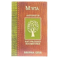 Олія Фармаком