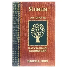 Олія Фармаком