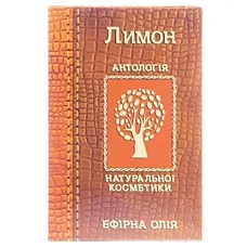 Олія Фармаком лимон