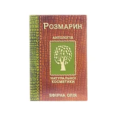 Олія Фармаком розмарин