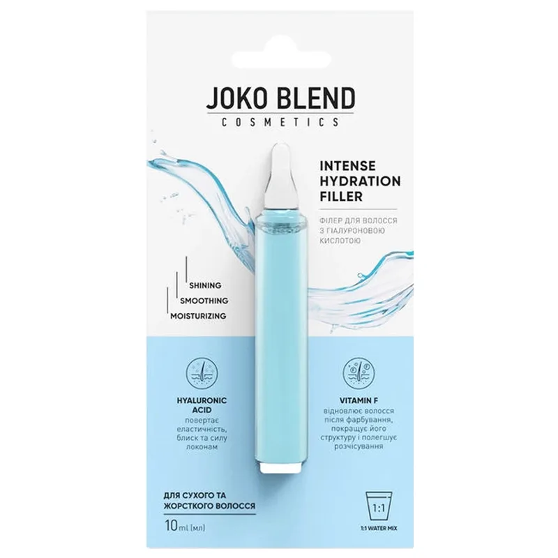Філер для волосся Joko Blend Intense Hydration Filler, з гіалуроновою кислотою, 10 мл