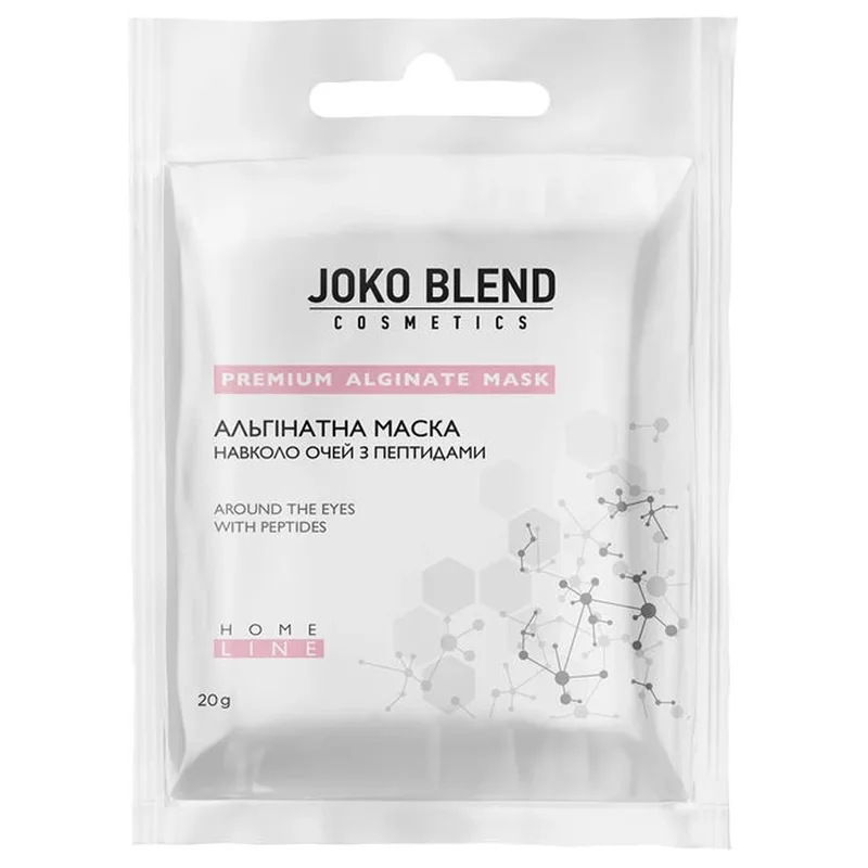Альгінатна маска