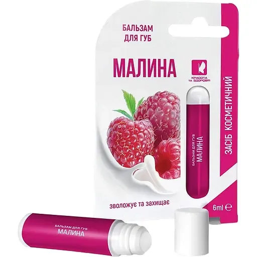 Бальзам для губ Enjee Малина роликовий 6 мл
