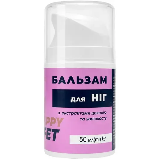 Бальзам для ніг Happy Feet Від мозолів та натоптишів 50 мл