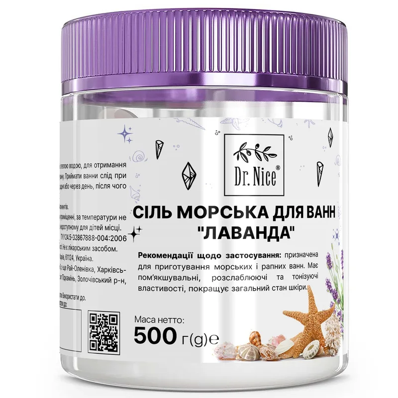 Сіль морська DR.NICE (Доктор Найс) для ванн з ефірною олією лаванди банка 500 г