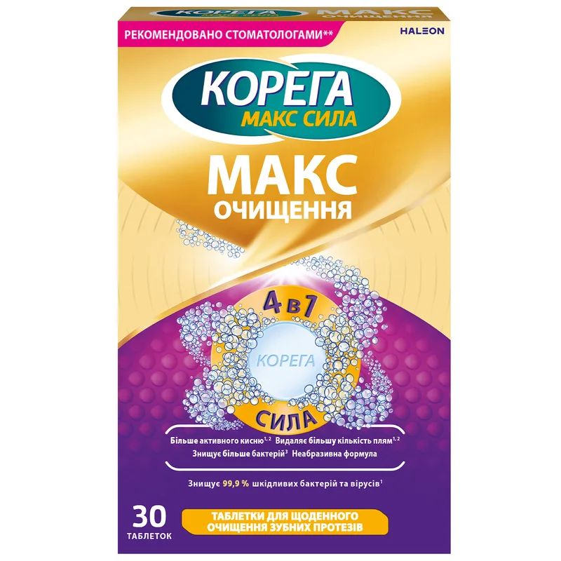 Корега Макс Очищення таблетки для щоденного очищення зубних протезів упаковка 30 шт