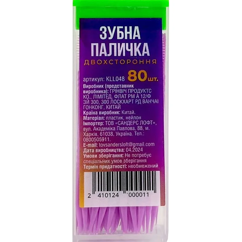 Зубочистки двохсторонні GREENWICH (Грінвіч) Dental stick KLL048 зубна паличка 80 шт