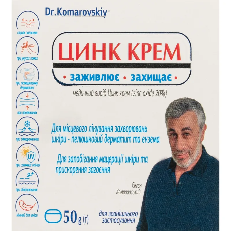 Цинк крем у банці по