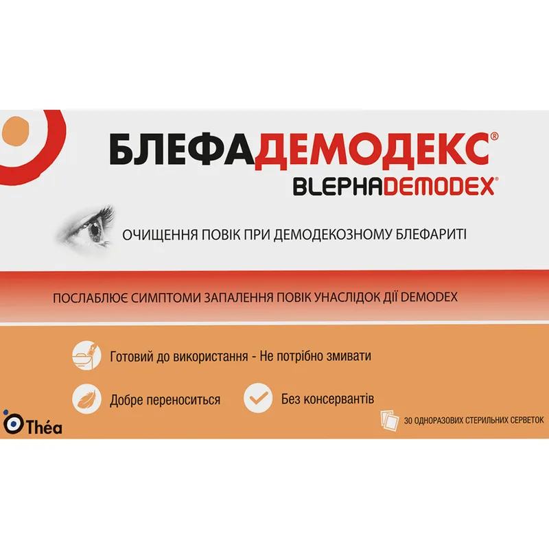Блефадемодекс серветки для гігієни повік при демодекозному блефариті одноразового використання стерильні 30 шт