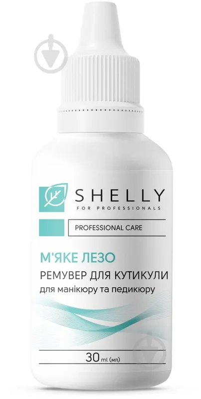 SHELLY Ремувер для кутикули М'яке лезо 30 мл — Крем, Україна (301007203)
