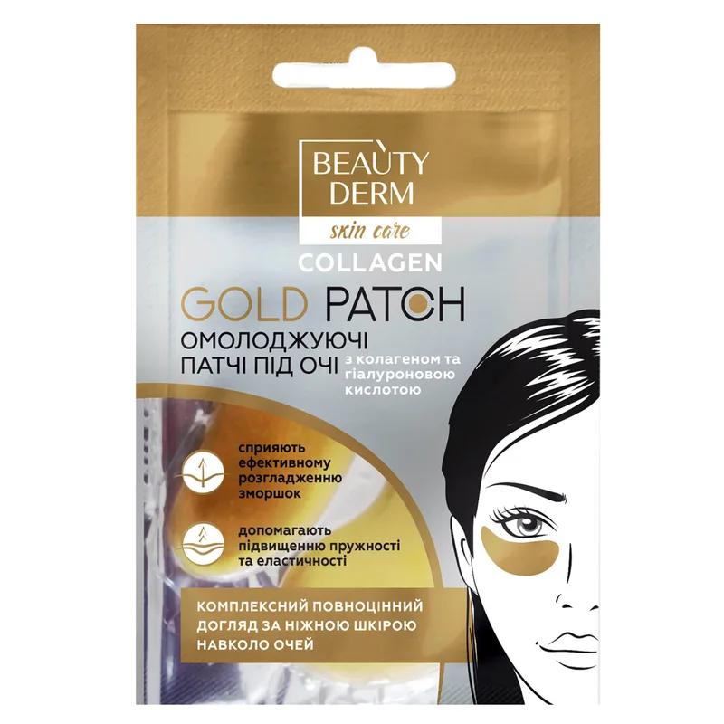 Патчі Beauty Derm