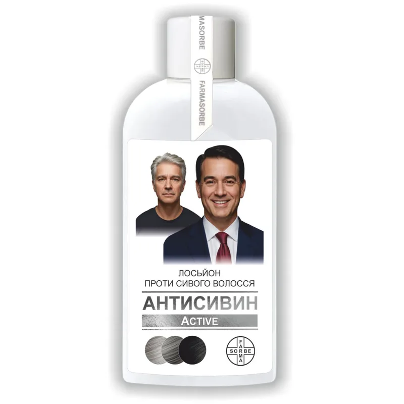 Антисивін Active (Актив) Лосьйон проти сивого волосся 200 мл