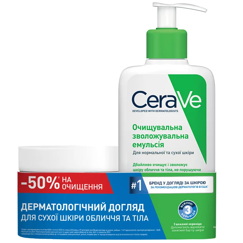 Набір CeraVe (Сераве) Бом